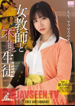 HODV-21784 ครูหญิงกับนักเรียนเกเร “ครูคะ เรามามีเซ็กส์กันเถอะ!!” เนีย