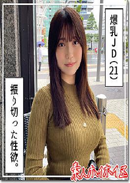 HOI-205 โนอาห์