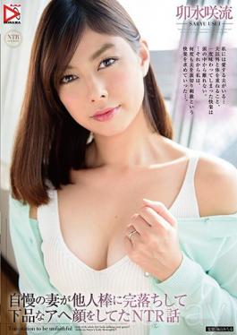 HOMA-031 Studio h.m.p DORAMA NTF Story that the Pride of His Wife Was Falling As A Stranger And It Aหยาบคาย Aha Saki