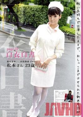 HON-001 สตูดิโอ Prestige Nurses Seduced หน้า 01