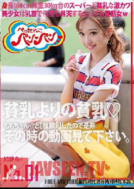 HONB-079 Studio MERCURY – เต้าเล็กจิ๋วกว่าเต้าไหนๆ ที่คุณเคยเห็น A-CUP TITTY GIRL NO. 1