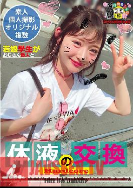HONB-081 Studio MERCURY – นักศึกษาหนุ่มแลกเปลี่ยนของเหลวในร่างกายกับชายวัยกลางคนหลายคน