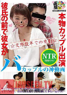 HONB-090 Studio MERCURY – นำเสนอคู่รักที่แท้จริง ต่อหน้าแฟนของพวกเขา