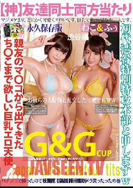 HONB-108 Studio MERCURY – เพื่อนทั้งสองคนกำลังร้อนแรง วาโกะและฟู. ฉบับชิบูย่า
