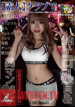 HONB-117 Studio MERCURY – นมสวยเซ็กซี่และช่องคลอดสุดสวย *อายุ 8 ขวบ