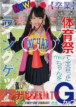 HONB-133 Studio MERCURY – เรากำลังรับสาว ๆ เพื่อการบินที่โกรธจัด 1