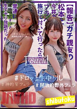 HONB-237 บิทช์