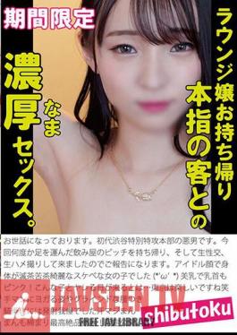 HONB-340 หญิงสาวในเลาจน์มีเซ็กส์อย่างเร่าร้อนกับลูกค้าที่เอานิ้วของเธอกลับบ้านไปด้วย