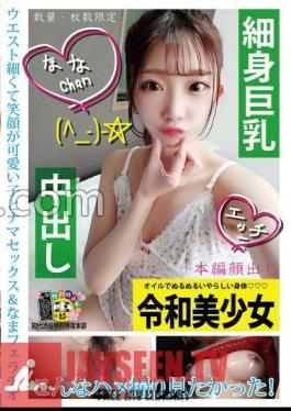 HONB-397 นานาจังร่างเพรียวบาง