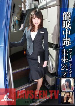 HPN-021 สตูดิโอ Saimin Kenkyuujo สะกดจิตผู้ติดยาเสพติดทัวร์ Mirai อายุ 24 ปี