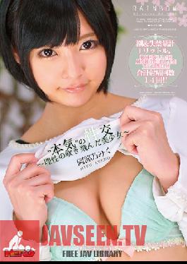 HRRB-006 Studio Rainbow/HERO SeriousSex สาวสวยละทิ้งความรู้สึกของเธอ Miku Abeno