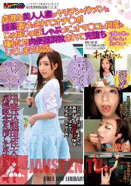 HRRB-015 Studio Rainbow/HERO แม่บ้านหน้าตาสวยใสโดนหนุ่มหล่อเย็ดและผสมเทียม! แม่บ้านกลายเป็นห้องน้ำเซ็กส์มนุษย์ที่สมบูรณ์แบบ เรนะซัง