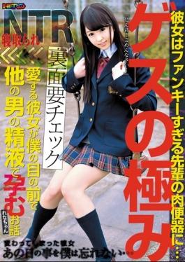 HRRB-029 – รักเธอฮัลแลมในน้ำอสุจิของคนอื่นต่อหน้าต่อตาฉันพูดคุย Rena-chan – Rainbow / HERO