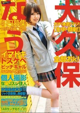 HRRB-030 – Okubo ตอนนี้ Gachi!Seriously!Really! [Raw Cum Medium-face] All You K!â™ラ Circle Recruitment Murmur Assistance Dating Now Today Dirty Little Bitch Gal Miko-chan [แผ่นเร้าอารมณ์] – Rainbow / HERO