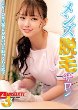 HRSM-096 ร้านกำจัดขนสำหรับผู้ชาย 3 ♯VIO ♯โฆษณา ♯น่ารัก ♯ไม่มีปัญหา แม้ว่าจะยากก็ตาม