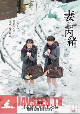 HSODA-032 เขาเก็บเรื่องนี้เป็นความลับจากภรรยา มันเป็นผลจากความรักที่บิดเบี้ยวระหว่างเขากับลูกสาวทั้งสองของเขา