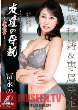 Mosaic HTHD-214 Shock Transfer & Exclusive Decision Friend’s Mother Final Chapter Nonoka Tominaga