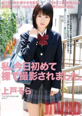 T28-331 Studio TMA วันนี้ฉันได้ถ่ายแบบเปลือยครั้งแรก โซระ อุเอโตะ