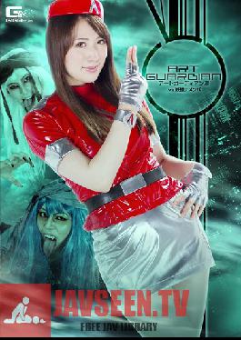 GHKP-31 สตูดิโอ กิกะ อาร์ท การ์เดี้ยน มิโอะ VS โยไค นามิเมนตะ