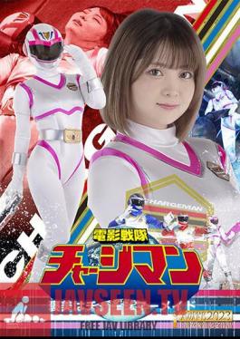 SPSB-07 Video Sentai Chargeman Reward คือค่าธรรมเนียม Mermaid Rui Otokoto