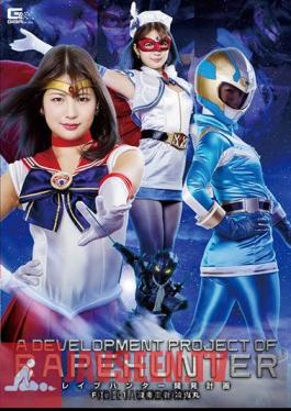 GHKR-97 Re Phunter โครงการพัฒนา File_11 Rin Ninja Ryo Onimaru Aoi Mizutani