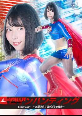 SPSD-07 ฮีโร่หญิงนักล่า ซูเปอร์เลดี้ผู้พเนจร!! นักรบหญิงผู้หลบหนี โมนาคะ เซ็นโกคุ