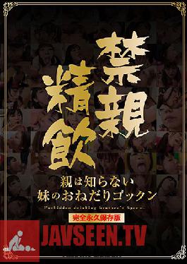 HTK-033 สตูดิโอ ภาพสุดอัศจรรย์ Kin’oyasei พ่อแม่ที่ดื่มเหล้ากำลังขอร้องน้องสาวของคุณที่ไม่รู้ว่ากุ๊กคุง