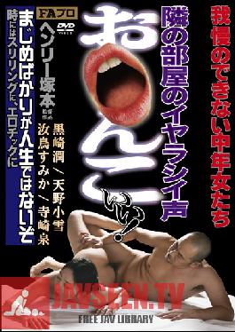 HTMS-092 Studio FA Pro Henry Tsukamoto: เสียงซุกซนของเพื่อนบ้านข้างบ้าน – จิ๋มของคุณรู้สึกดีเหลือเกิน!
