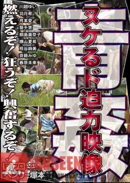 HTMS-116 Henry Tsukamoto Aoi Nuke De ภาพที่มีพลัง