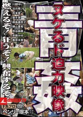โมเสก HTMS-116 Henry Tsukamoto Aoi Nuke De ภาพที่มีพลัง
