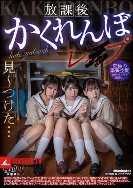 HUBLK-053 การเล่นซ่อนหาหลังเลิกเรียนและการข่มขืน