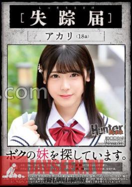 รายงานคนหาย Mosaic HUNBL-122 ฉันกำลังตามหาน้องสาวของฉัน