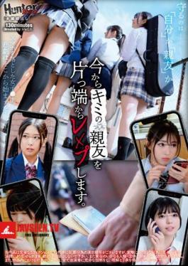 Mosaic HUNBL-152 ต่อจากนี้ไป ฉันจะข่มขืนเพื่อนสนิทของคุณทีละคน