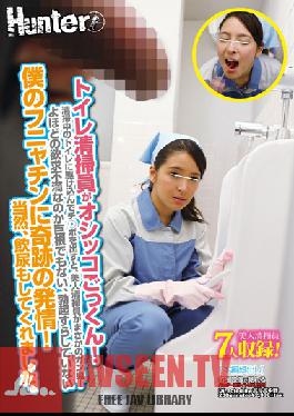 HUNT-886 Studio Hunter Bathroom Cleaner Drinks PoSS! ฉันรีบวิ่งเข้าไปในห้องน้ำเพื่อระบายอารมณ์และเอาควยของฉันออกมาต่อหน้าแม่บ้านที่ร้อนแรง! ฉันไม่ได้แข็งเหมือนกัน แต่เธอดูหื่นมาก! แน่นอนว่าฉันให้เธออาบน้ำสีทอง