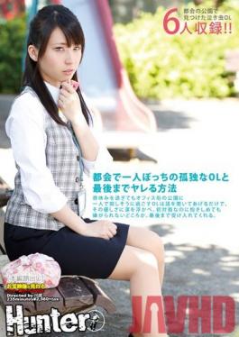 HUNT-975 Studio Hunter How To Get A Lonely Office Girl Living Alone In The City To Fuck You – All You Have To Do Is Find a Lonesome-Looking Office Babe Sitting Alone & Listen To Her Story, She’ll Let You Go All The Way. ฮันเตอร์สตูดิโอ