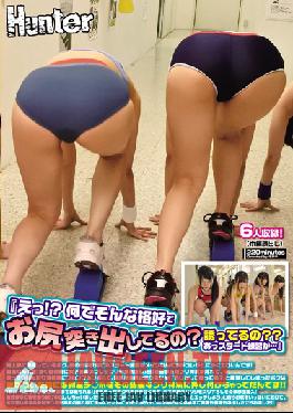 HUNTA-621 Studio Hunter – อะไรนะ!? ทำไมคุณถึงยื่นก้นออกมาแบบนั้น คุณยั่วฉันเหรอ? อ๋อ อ๋อ ฉันคิดว่าเราควรจะฝึกซ้อมการออกตัว… ฉันเป็นสมาชิกของทีมกรีฑา ในวันที่ฝนตก เราจะฝึกซ้อมการออกตัวเป็นหลัก