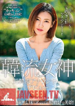 HUSR-196 สตูดิโอ บิ๊กโมคัล – ออร่าเปิดกว้าง! ! ความงามของนักแสดงและไอดอล! อดีตผู้ประกาศคลื่นเกาหลีเปิดตัว
