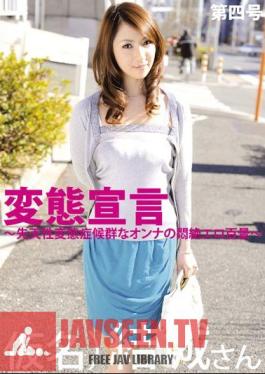 Mosaic HYK-024 Yuki) (iv) การประกาศการแปลงนามแฝง