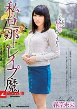 Mosaic HZGD-005 สามีฉันเป็นคนข่มขืน ฮารุฮาระ มิไร