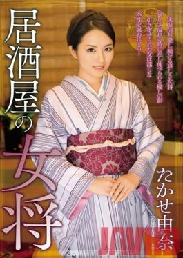 HZGD-015 สตูดิโอหญิงที่แต่งงานแล้วสวนดอกไม้โรงละครบาร์เทนเดอร์ผู้ใหญ่ Mama Yuna Takase