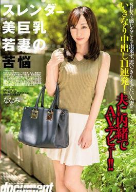 HZGD-070 – ความงามเรียวหัวนมใหญ่ภรรยาสาวทุกข์ทรมาน – Hitodzuma Hanazono Gekijou