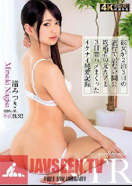 HZGD-131 สตูดิโอแม่บ้านฮานาโซโนะเธียเตอร์ – บันทึกรักบริสุทธิ์ของอิเคไนกับแฟนเก่าที่แต่งงานแล้วและสามวันในช่วงที่เธอไม่ได้ออกเดินทางเป็นเวลา 3 วัน 2 คืน