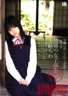 IBW-118 Studio I.B.WORKS เด็กนักเรียนในบ้านเกิดของฉัน Chiwa Osaki