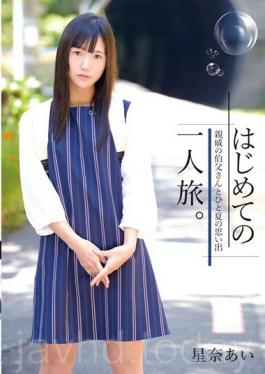 IBW-655z Studio I.b.works First Trip Alone.Memories Of My Summer With My Relatives ‘Ai Ai’ ลุงไอไอ
