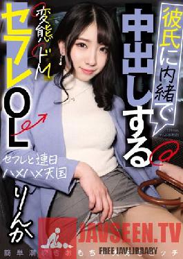 ICHK-005 M Saffle สุดวิปริต OL Rinka หลั่งน้ำอสุจิข้างในโดยไม่บอกแฟนหนุ่ม
