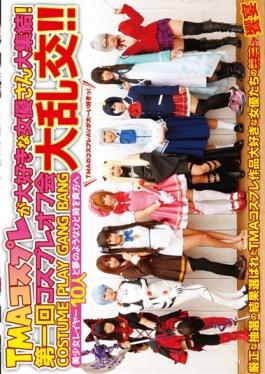 ID-24020 – TMA Cosplay รักนักแสดงหญิงการรวมตัวครั้งใหญ่!คอสเพลย์ครั้งแรกปิดการประชุม Gangbang! – – มะ