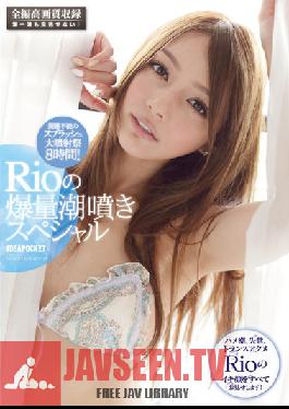 IDBD-593 Studio Idea Pocket Rio’s Explosive Squirting Special – น้ำหีอันมหาศาลที่ไม่อยู่ในชาร์ต – แปดชั่วโมง! ริโอ