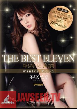 IDBD-614 Studio Idea Pocket – Kaede Fuyutsuki คอลเลกชันที่ดีที่สุด – ชมร่างกายที่แวววาวของเธอในวิดีโอสุดหรู 8 ชั่วโมง! 11 ผลงานชิ้นเอกของนักแสดงนำหญิงยอดเยี่ยมจาก Winter Moon ของคาเอเดะ ฟุยุสึกิ!