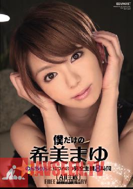 IDBD-646 สตูดิโอไอเดียพ็อกเก็ตเลิฟวี่โดวี POV เซ็กซ์กับมายู โนโซมิ 8 ชั่วโมง