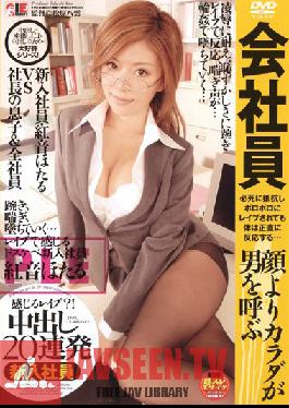 IDOL-058 สตูดิโอ Ienergy รักที่ละเอียดอ่อน!? OL Creampie โฮตารุ อากาเนะ